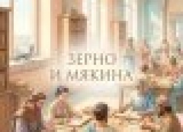 Что эзотерические традиции верно поняли о человеке, а где подменили путь иллюзией пути? Алхимия учит: золото добывается сквозь черноту. Каббала даё...