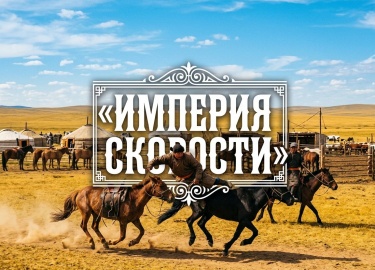 Почему власть реальна лишь там, куда доходит её сигнал. Ямская служба и ям Чингисхана как нервы державы, погост и реф...