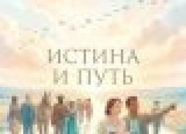 Притча о слепых и слоне: каждая традиция описала свою часть истины о природе человека. Конфуций назвал её волей Неба, Аристотель &mdash; энтелехией...
