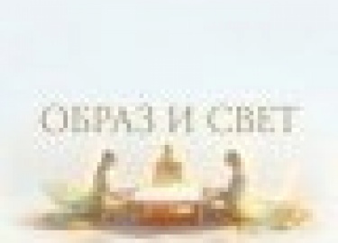Изобразительное искусство &mdash; наиболее прямой язык, которым движущая сила говорит о себе: образ обходит слово и обращается к соматическим марке...