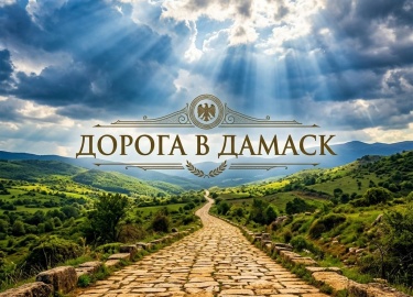 Зов, ученичество, падение, воскресение, передача &mdash; дуга двенадцати учеников ложится на ступени развития поразит...