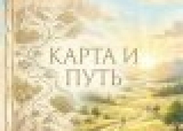 От Гомера до Порджеса, от Бхагавад-гиты до нейробиологии &mdash; все задавали один вопрос: как жить в согласии со своей природой. Три уровня понима...
