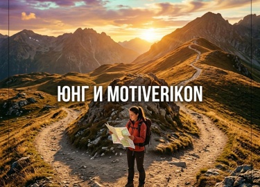 Тень &mdash; это часть себя, которую человек отверг, но которая никуда не делась. Разбираем два слоя тени, три механи...